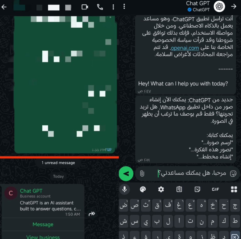 اضافة رابط تشات جي بي تي للواتس
