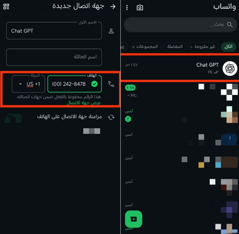 تشات جي بي تي على واتساب