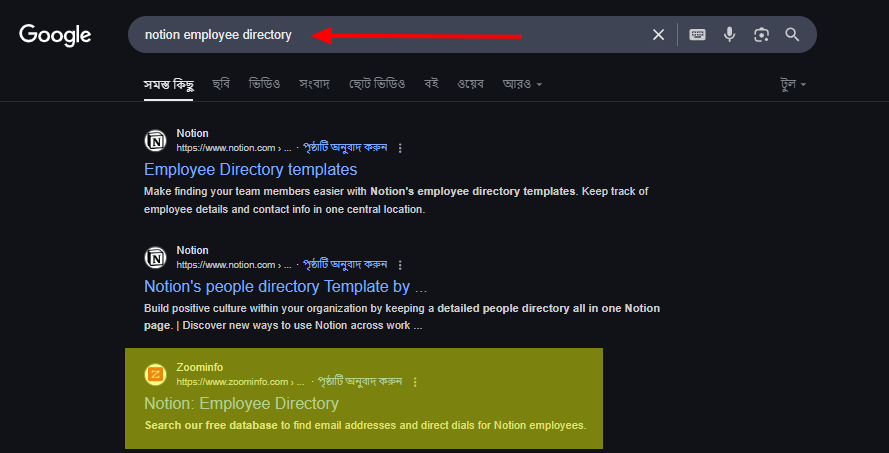Search from Public Directories 
