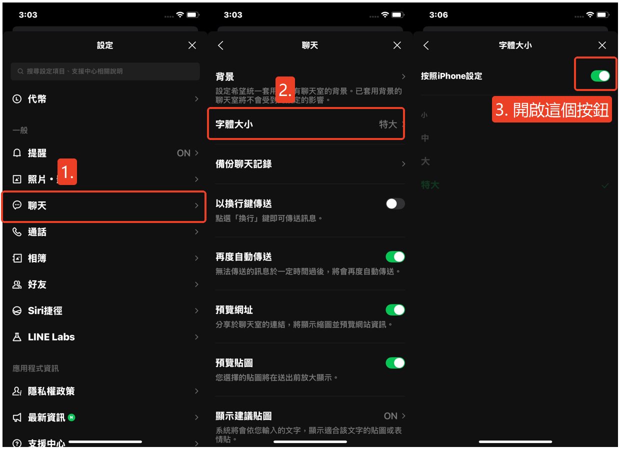 開啟應用 iPhone 設定