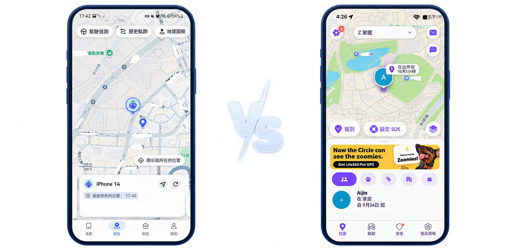 AirDroid Parental Control vs Life360
