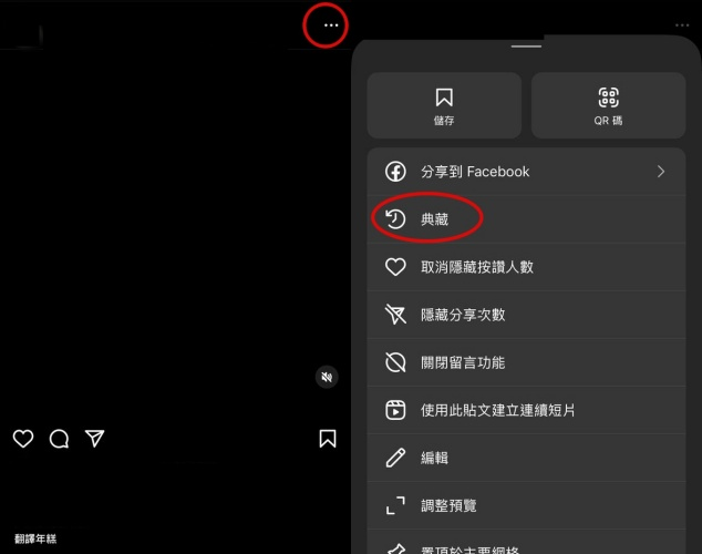典藏 IG 貼文