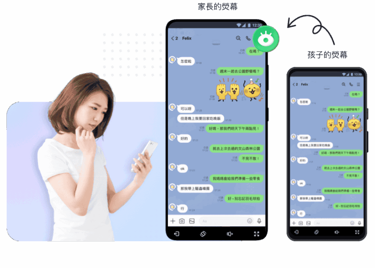 父母監控 App - AirDroid