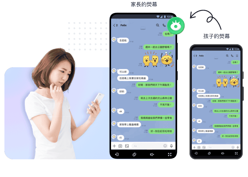 手機監控 App - AirDroid