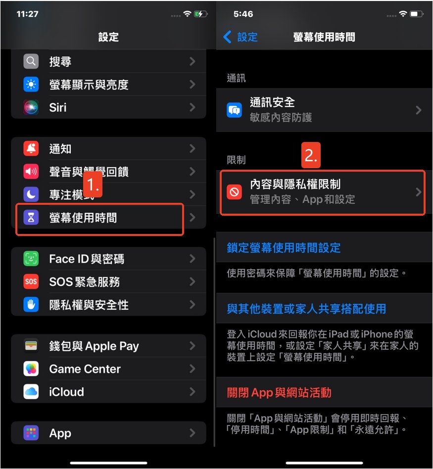 Ssfari 封鎖特定網站