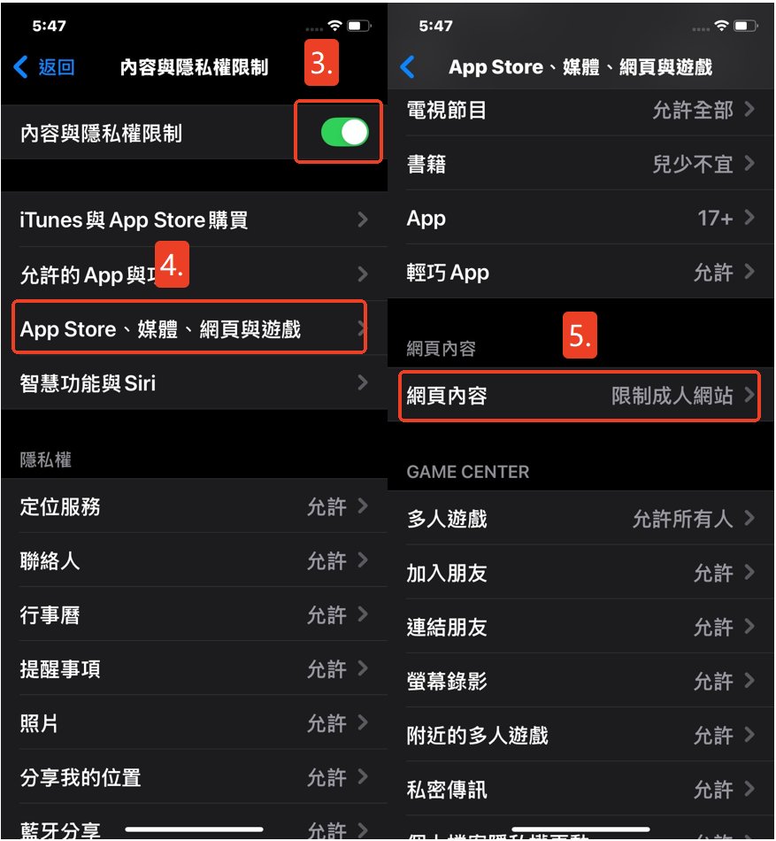 Safari 封鎖特定的網站