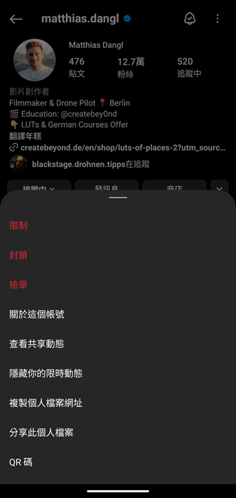 封鎖某人IG