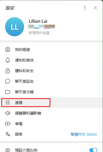 Telegram進階設定