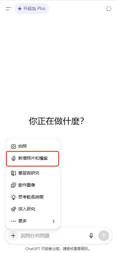 ChatGPT 分析檔案