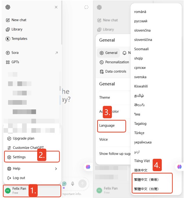 ChatGPT 繁體中文版