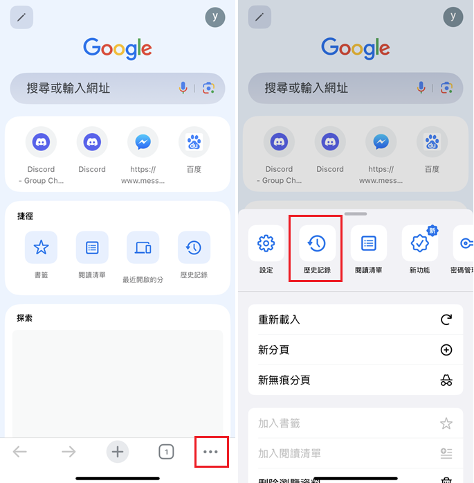chrome 瀏覽記錄查詢