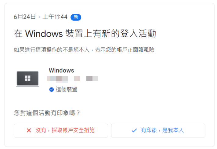 檢查異常 YouTube 登入活動