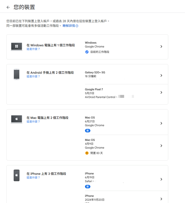 檢查異常的 YouTube 登入裝置