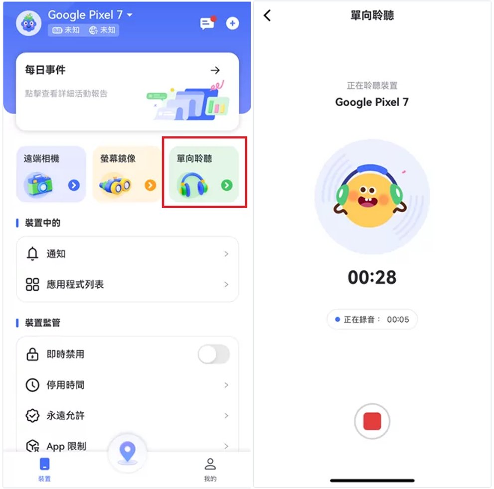 LINE 通話內容查詢