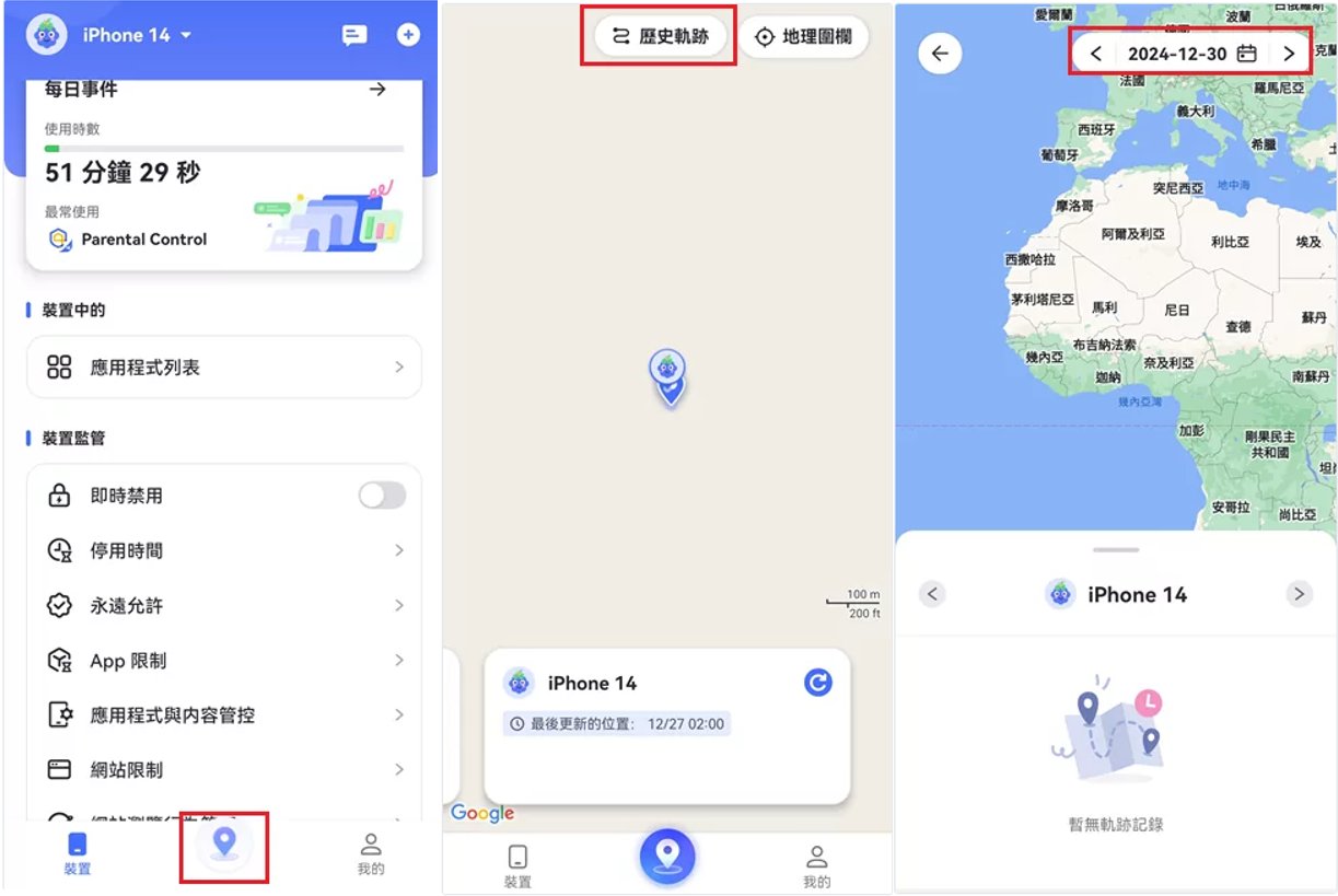 透過 AirDroid 定位兒童行蹤