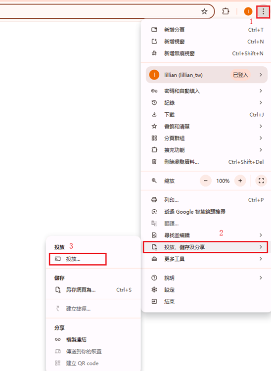 Chrome瀏覽器投放