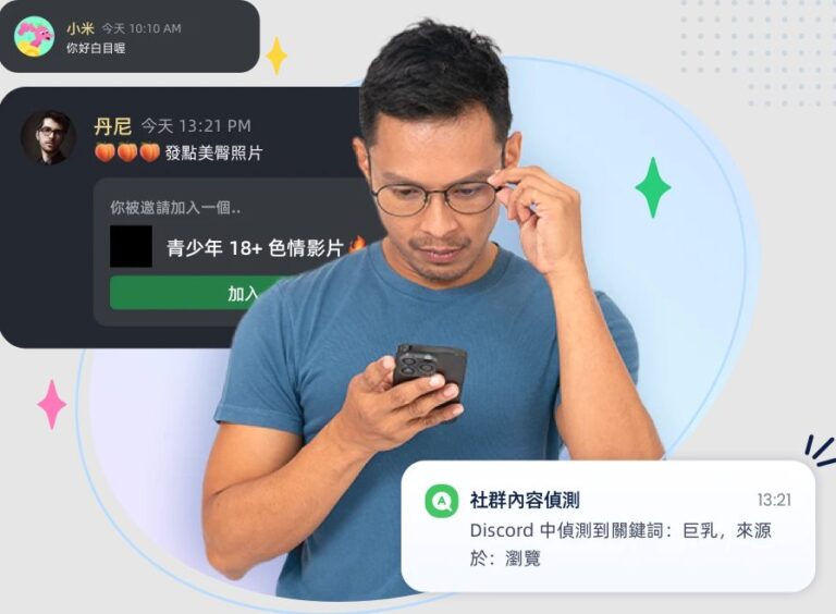 偵測 Discord 上的不當關鍵詞