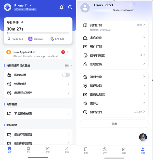 家庭成員