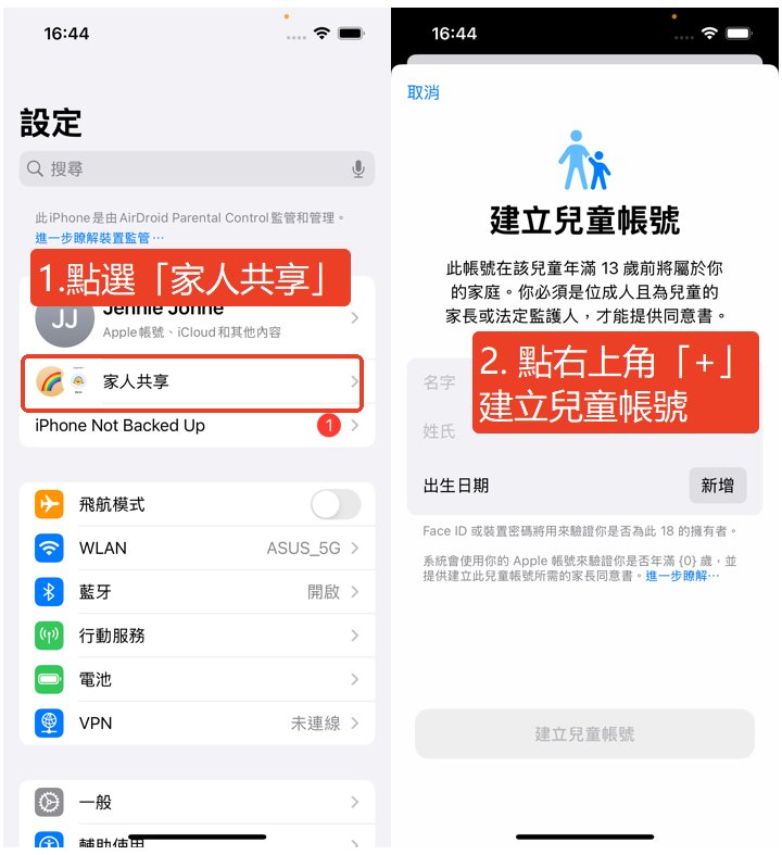 Family Link iPhone 版本