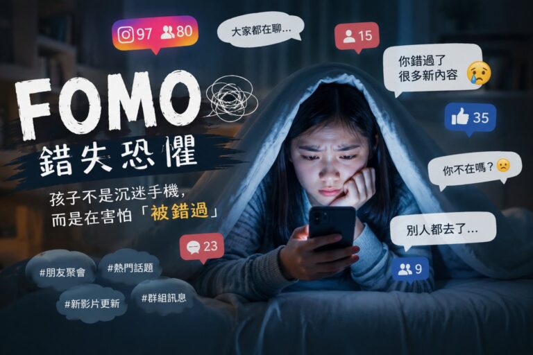 FOMO