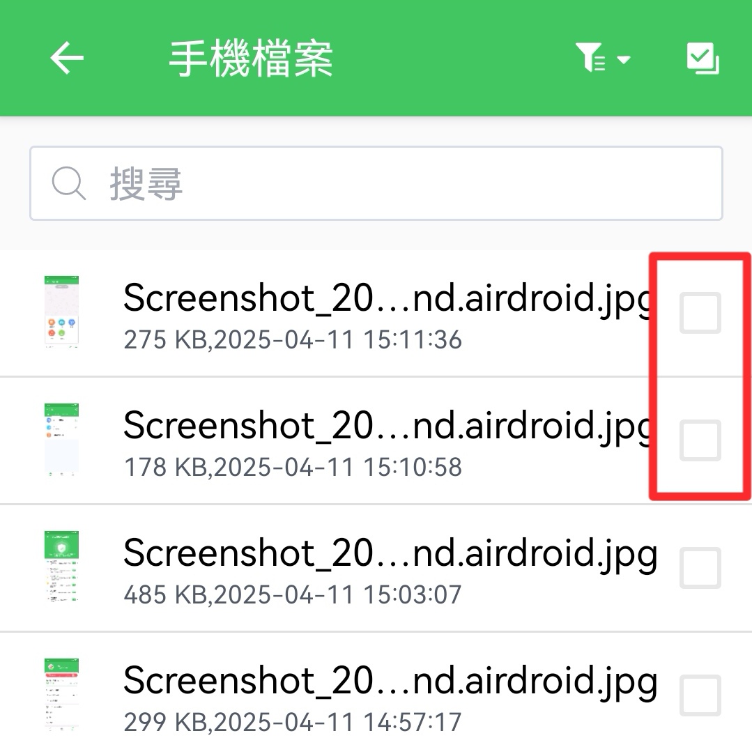 AirDroid個人版傳輸確認教學