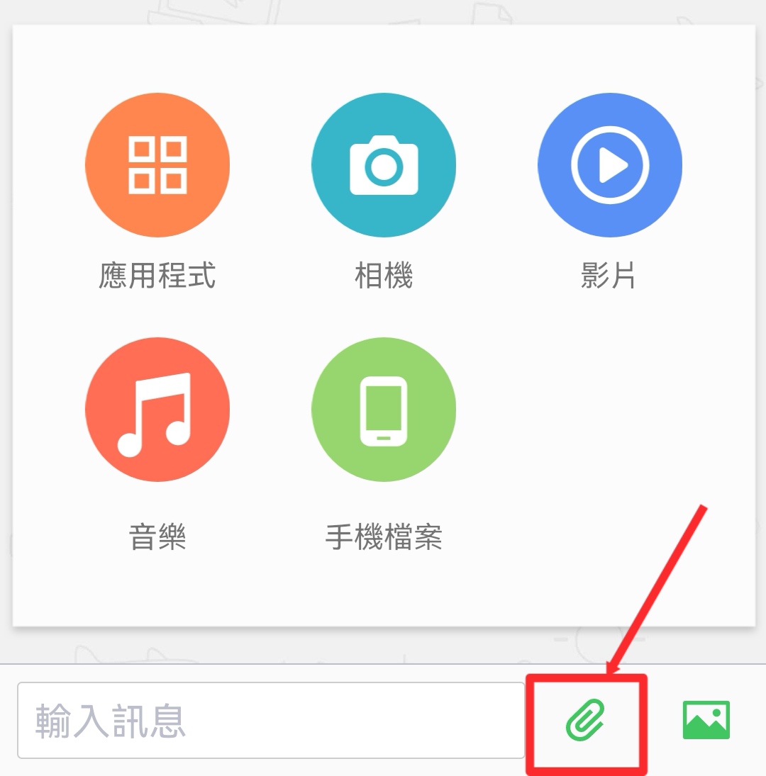 AirDroid個人版檔案傳輸教學