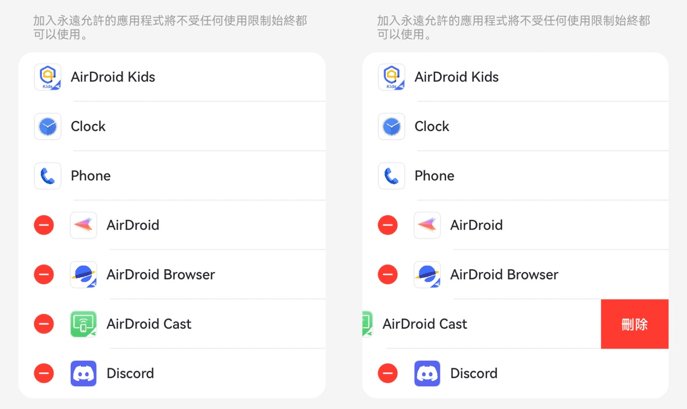 選擇需要刪除的應用程式