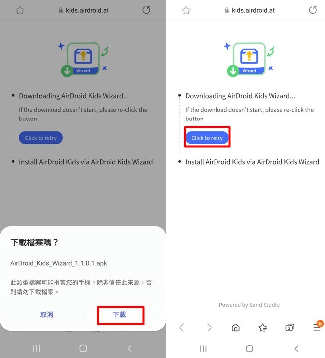 下載 AirDroid Kids Wizard