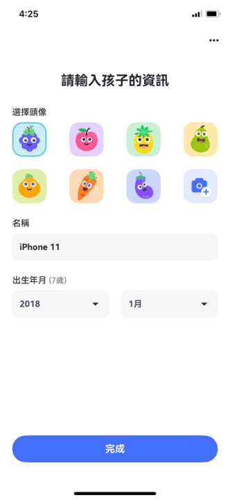 根據手機操作提示完成設定