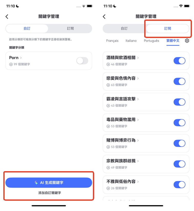 點選 關鍵字管理