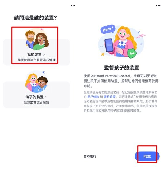 點擊「我的裝置」選項