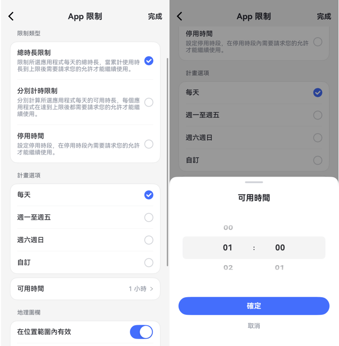 設定每天相同的停用時間 