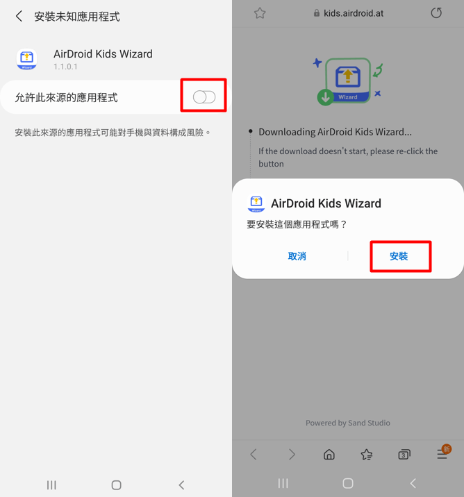 開啟「安裝未知應用程式」開關