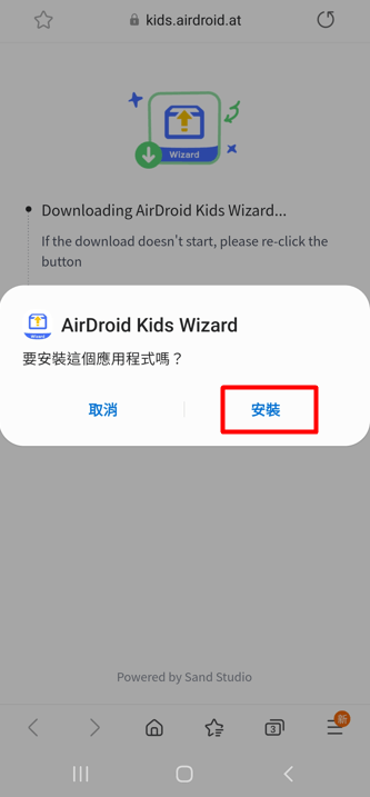 開始安裝 AirDroid Kids Wizard