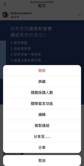 IG發文后隱藏按讚