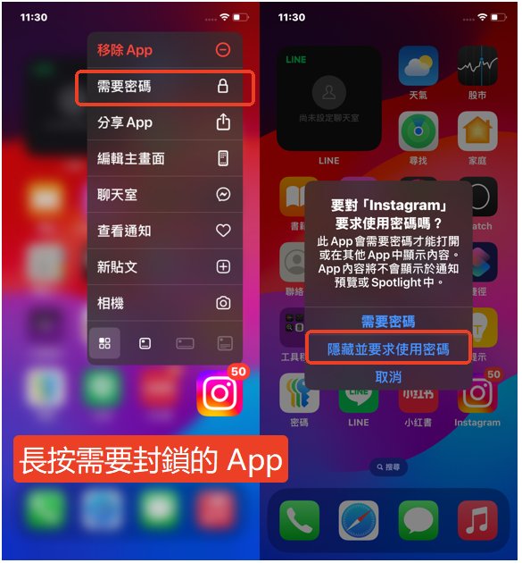 透過主畫面封鎖 app - iphone