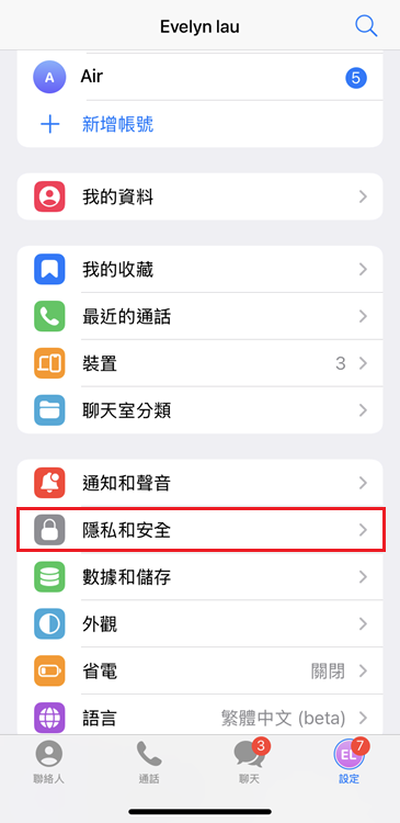 Telegram 隱私與安全