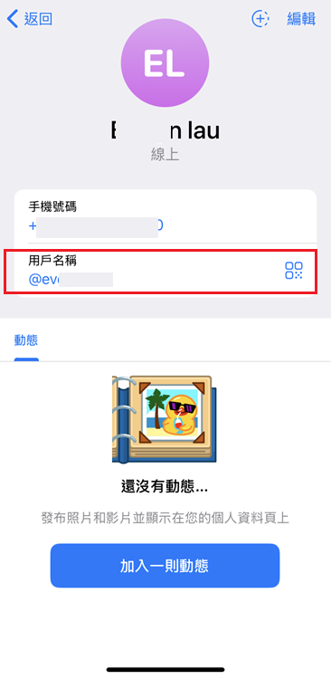 Telegram使用者選項設定