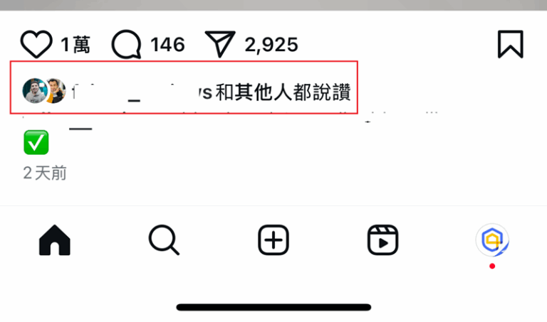朋友說讚的内容