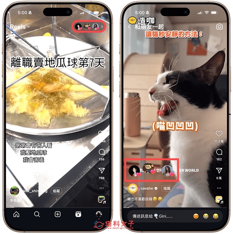IG Reels朋友說讚的影片