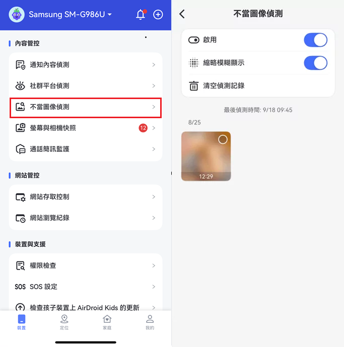 不當圖像偵測