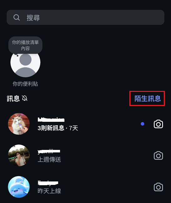 IG 陌生訊息請求