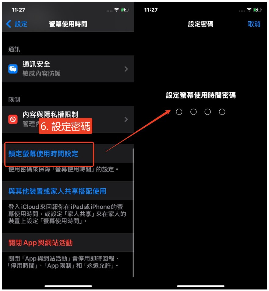 設定密碼
