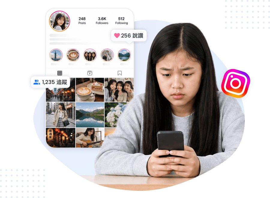 孩子對 IG 上癮的原因