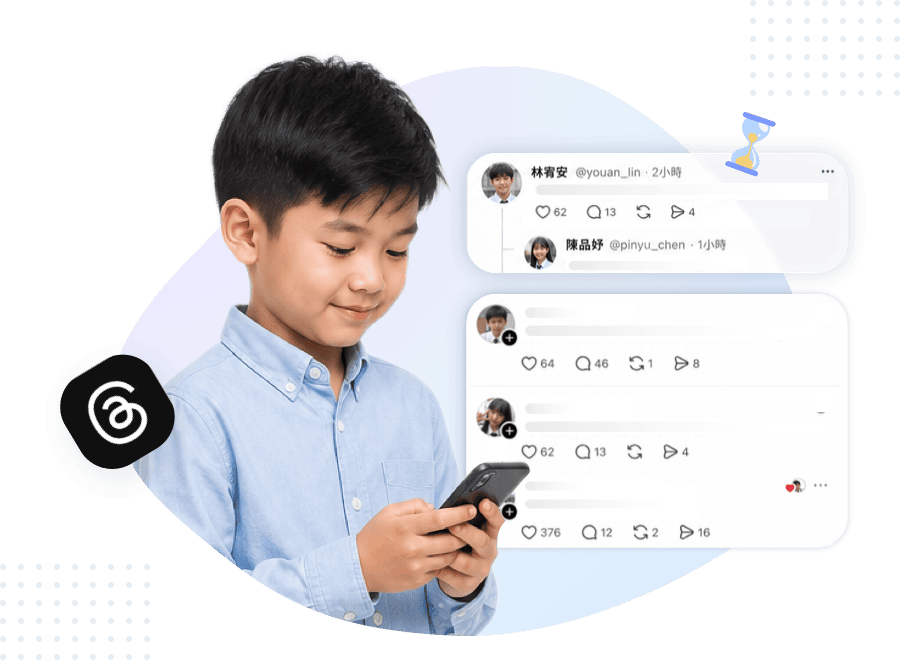 孩子對 Threads 上癮的原因