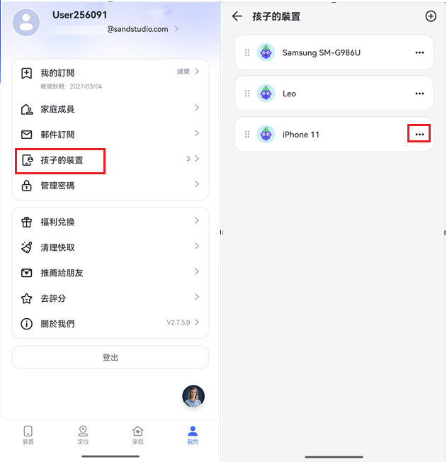 選擇孩子的