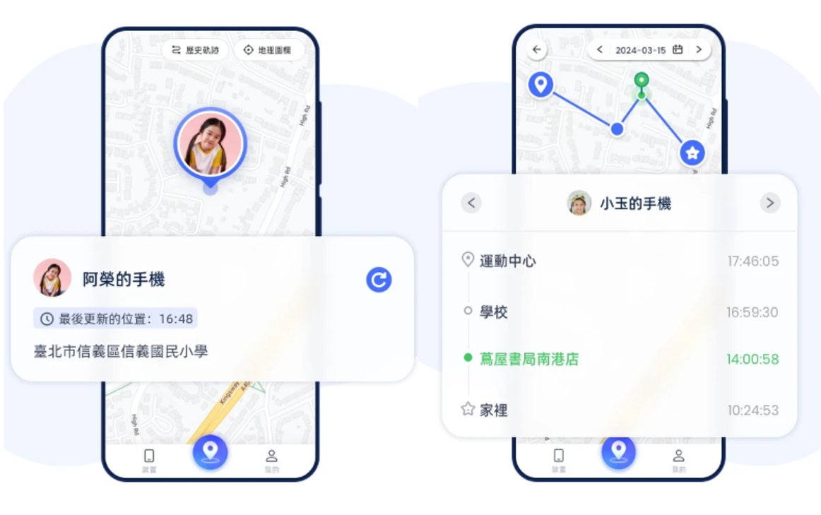 AirDroid 兒童手機定位 App