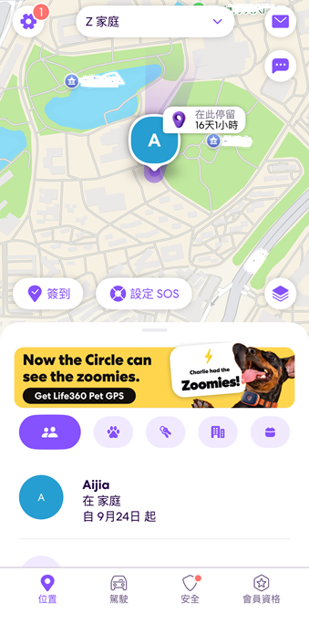 Life360 地理位置