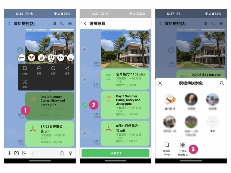 line expired files 2 768x576
