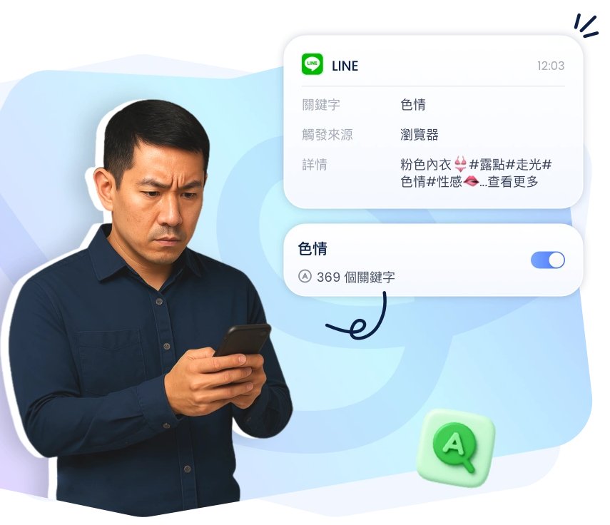 LINE 監控